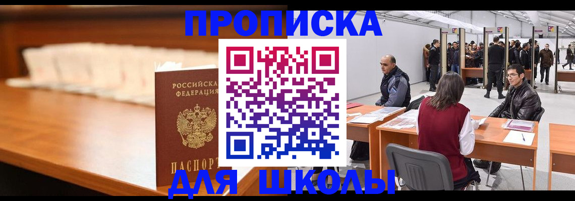 где прописаться в Губкинском