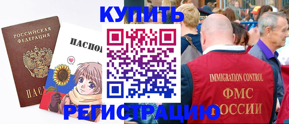 миграционный учет в Губкинском