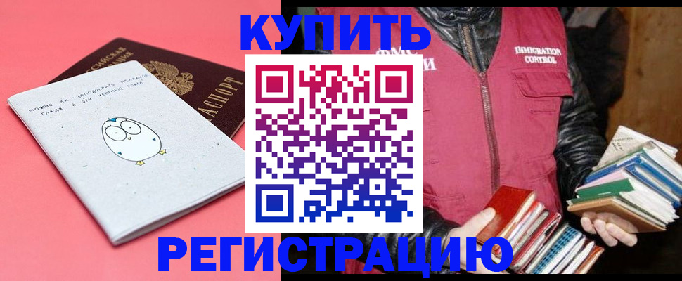 прописка для кредита в Губкинском