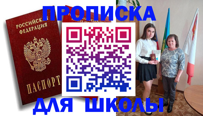 где прописаться в Губкинском