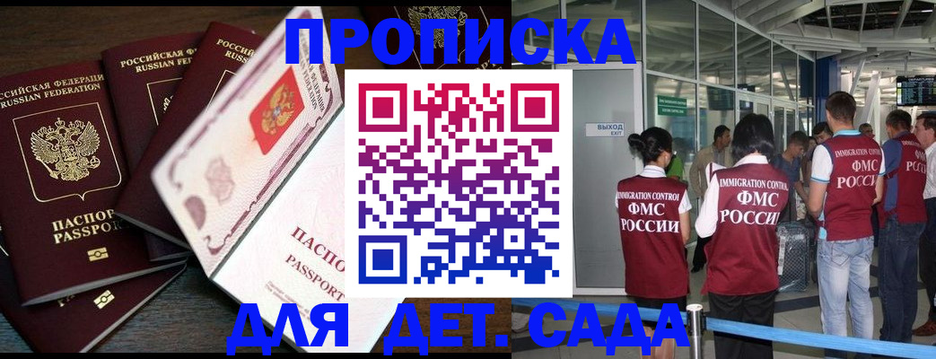 временная регистрация поиск в Губкинском