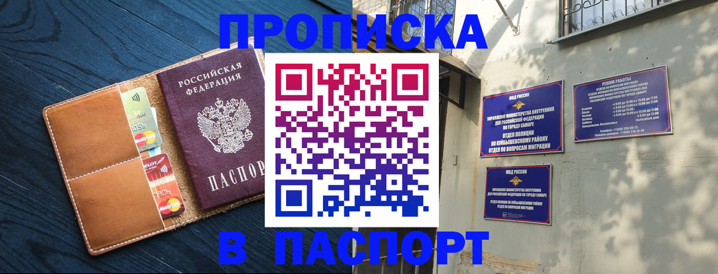 временная регистрация для школы в Губкинском